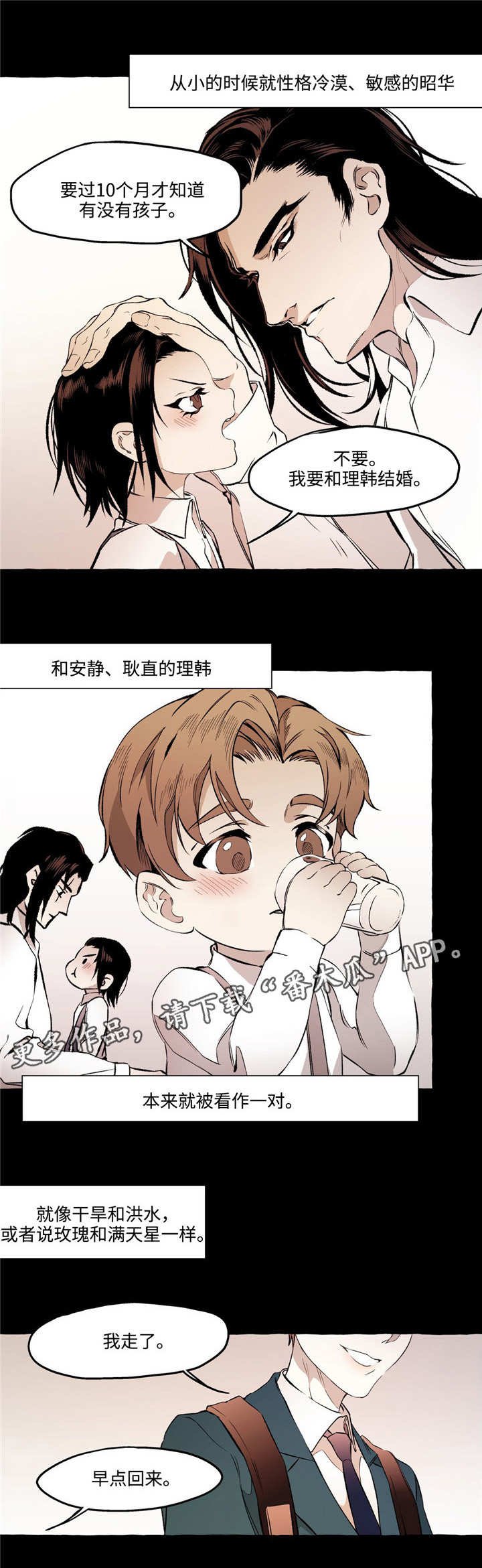 第23章：发小