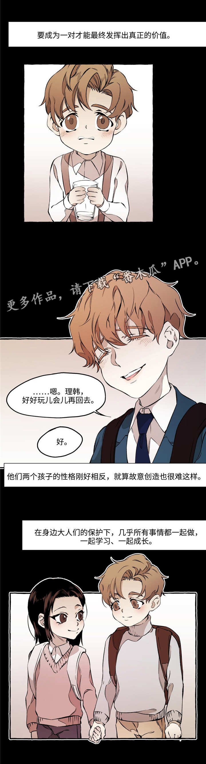 第23章：发小