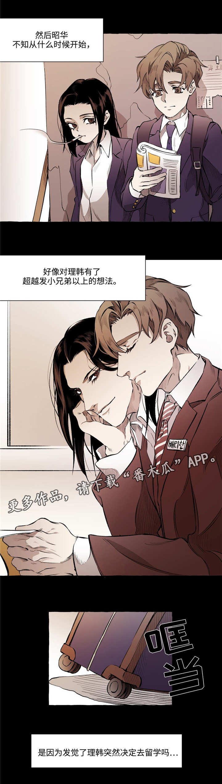 第23章：发小