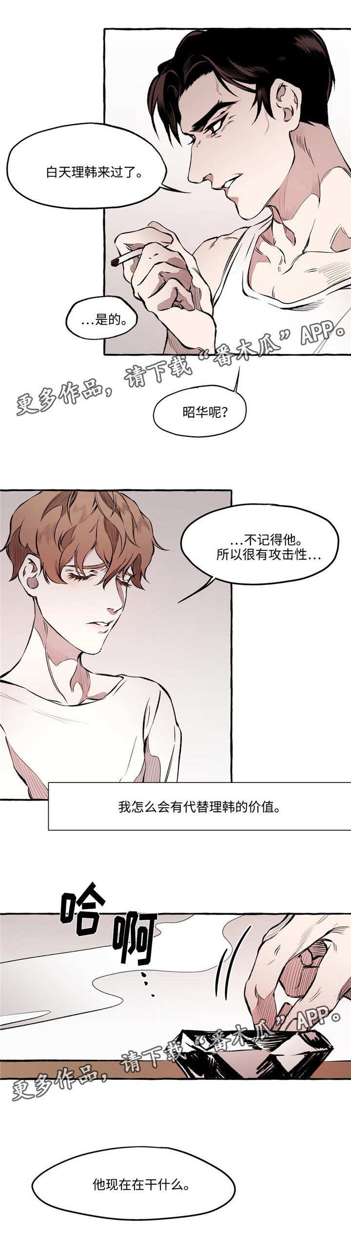 第23章：发小