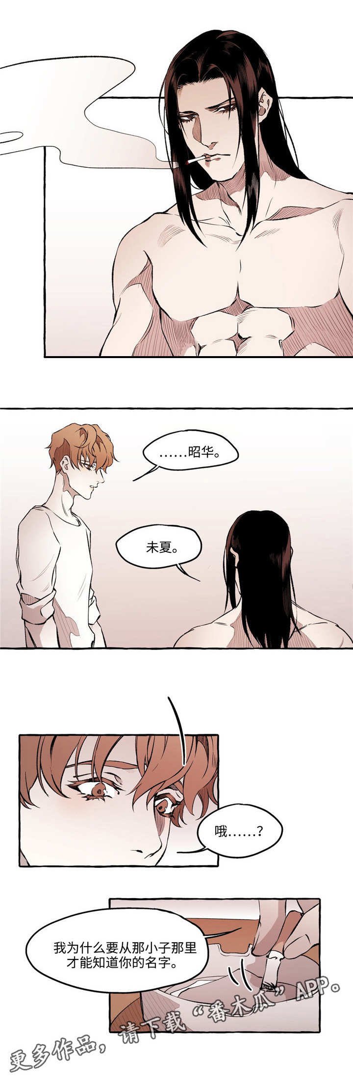 第24章：约会