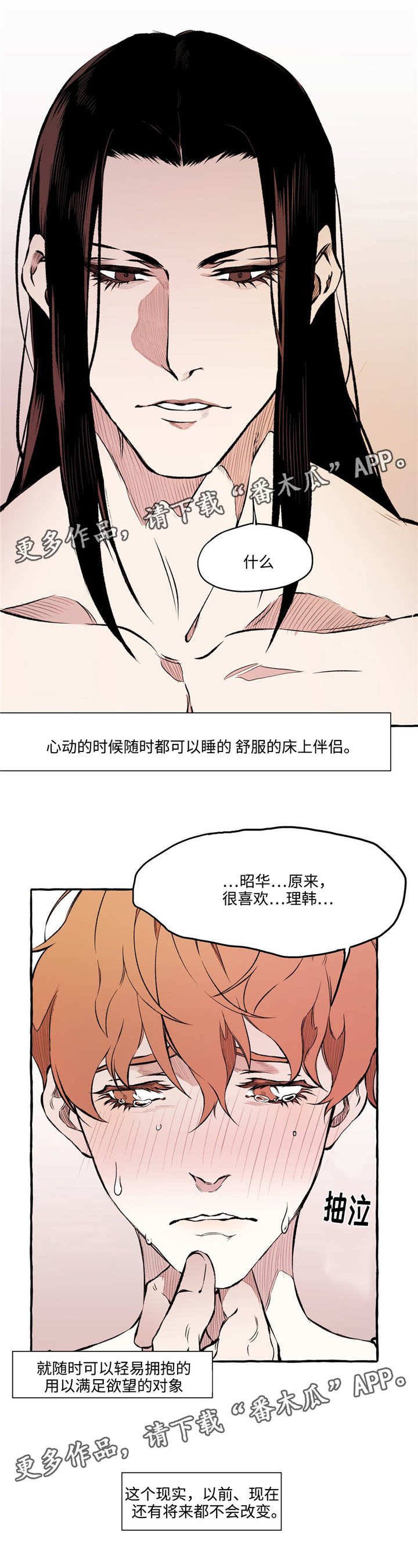 第24章：约会