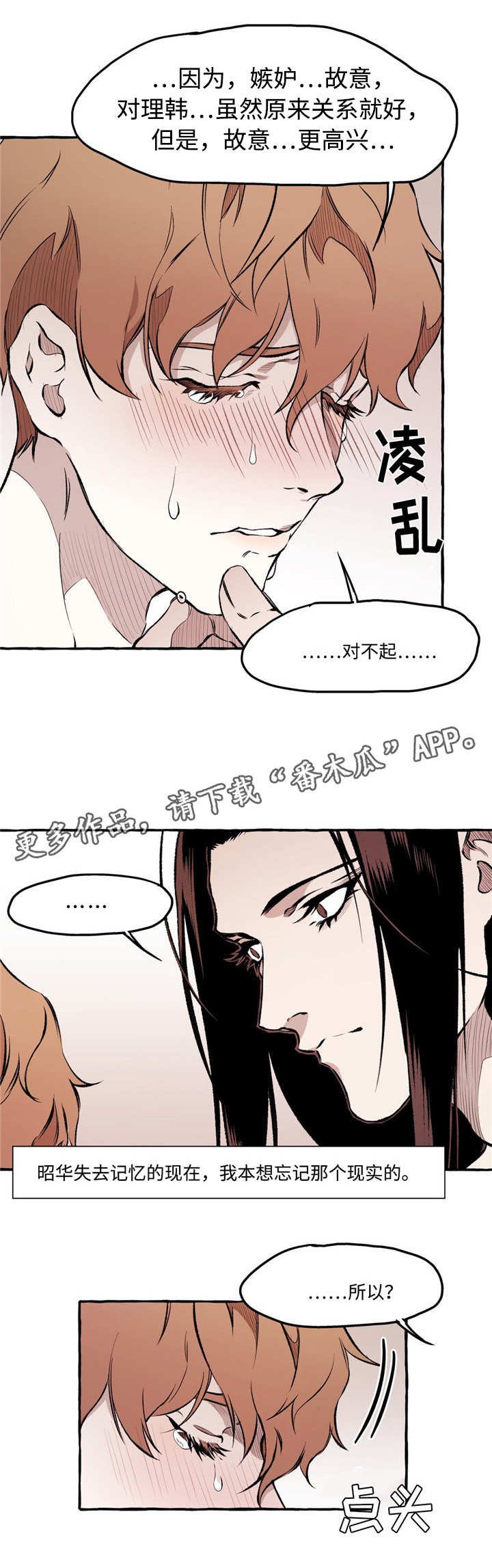 第24章：约会