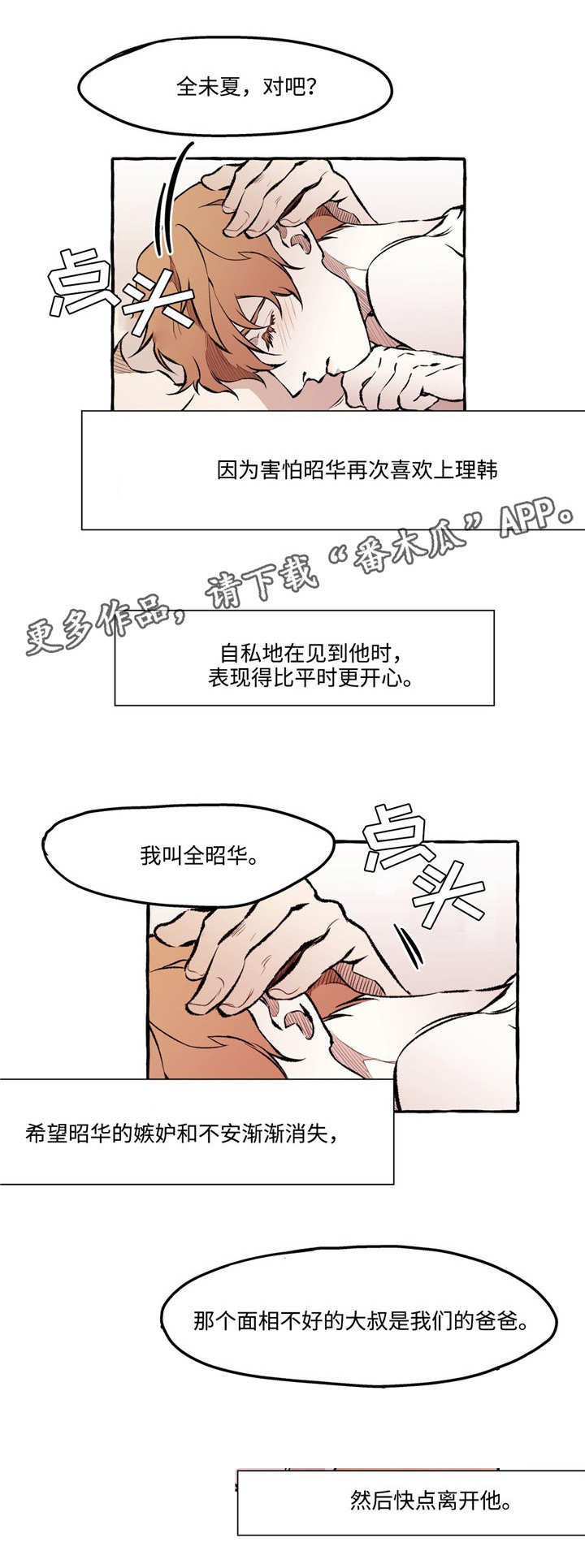 第24章：约会
