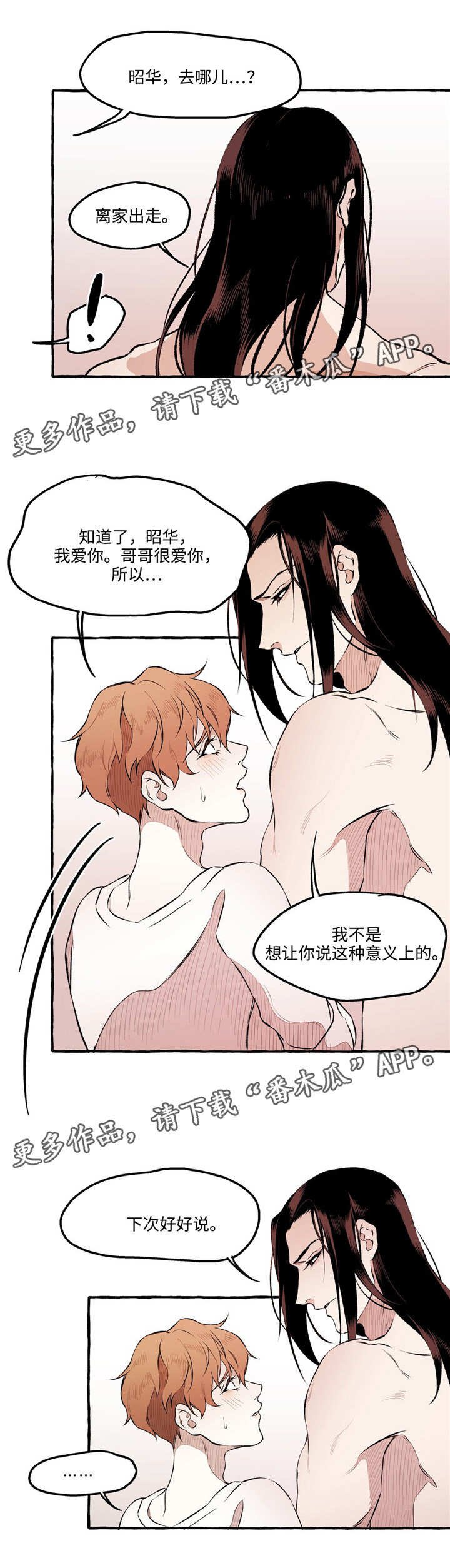 第24章：约会