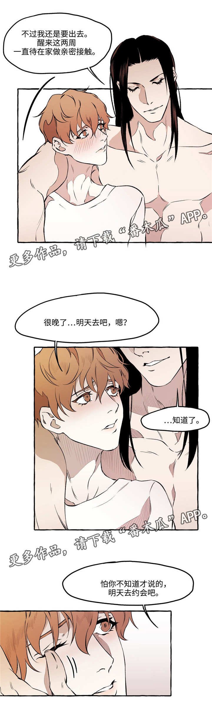 第24章：约会