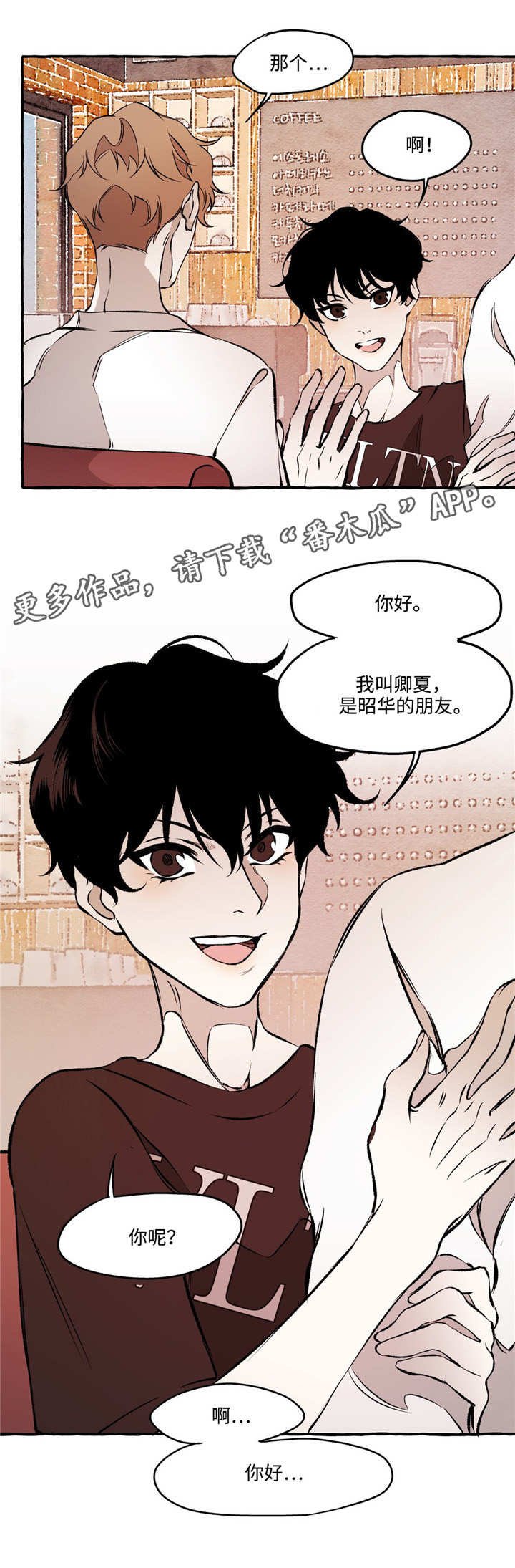 第26章：恋人