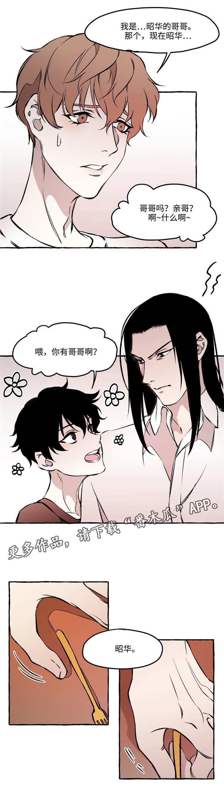 第26章：恋人