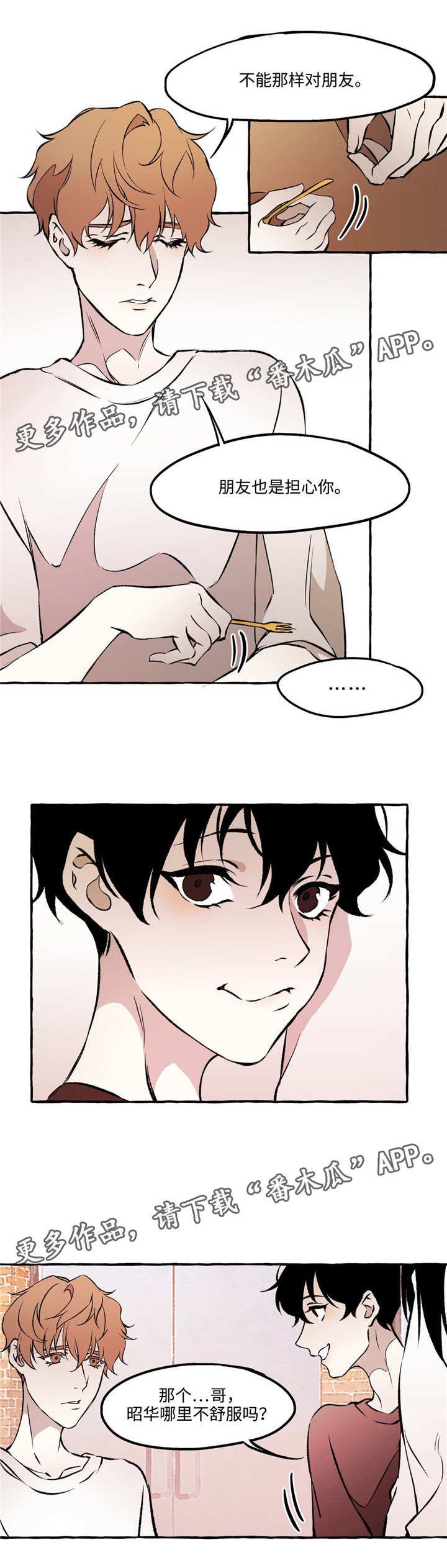 第26章：恋人