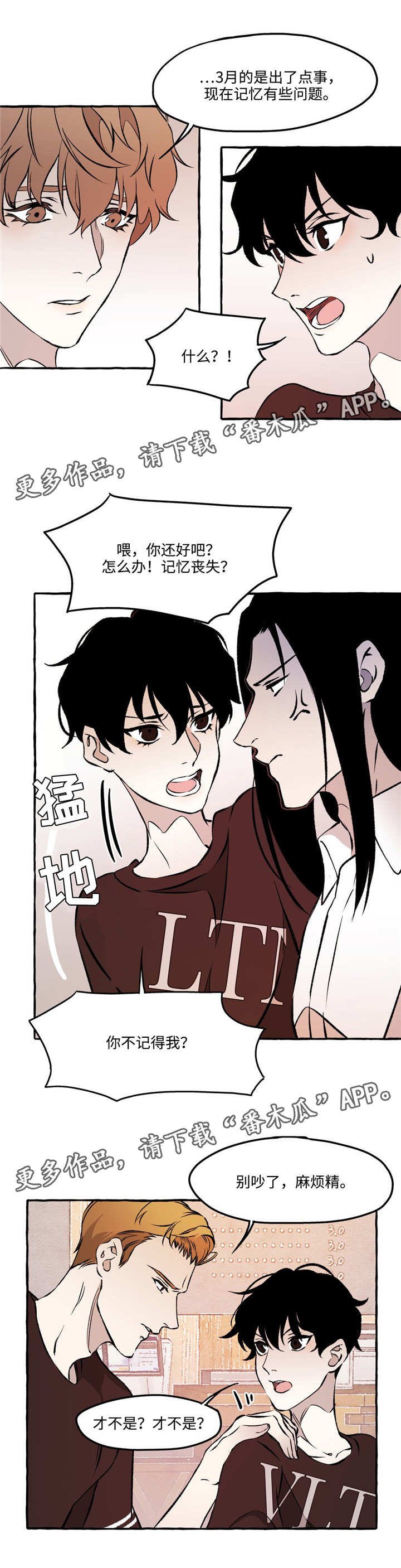 第26章：恋人