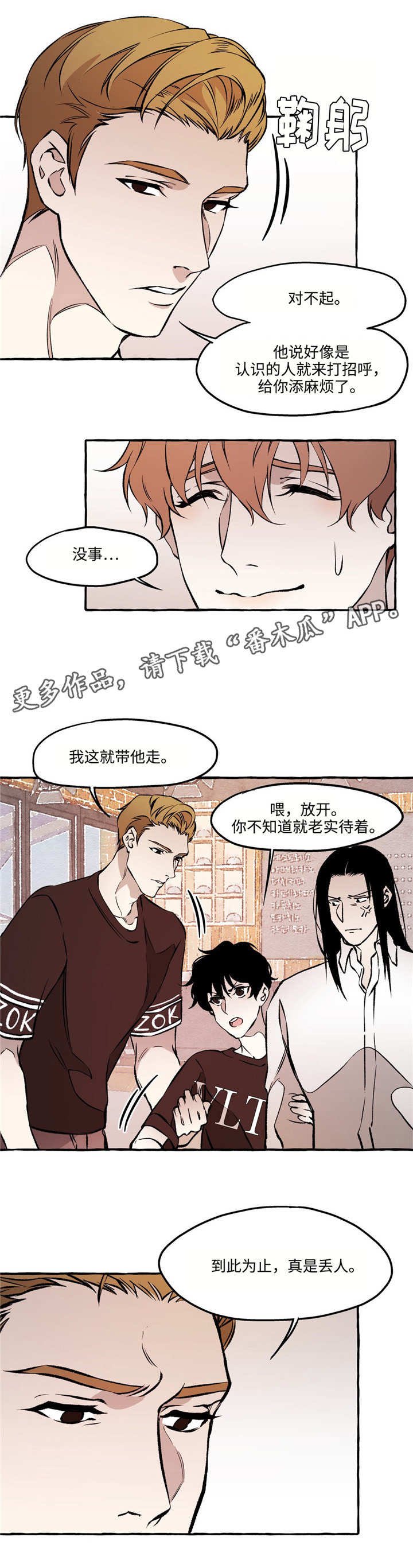 第26章：恋人