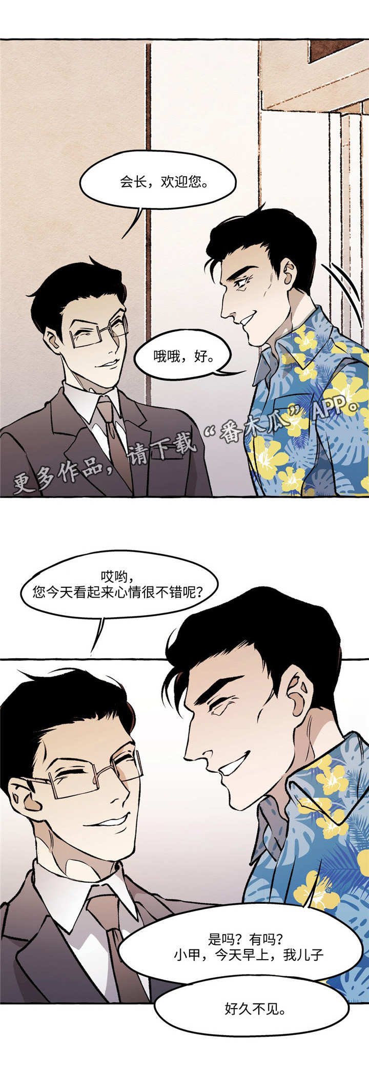 第26章：恋人