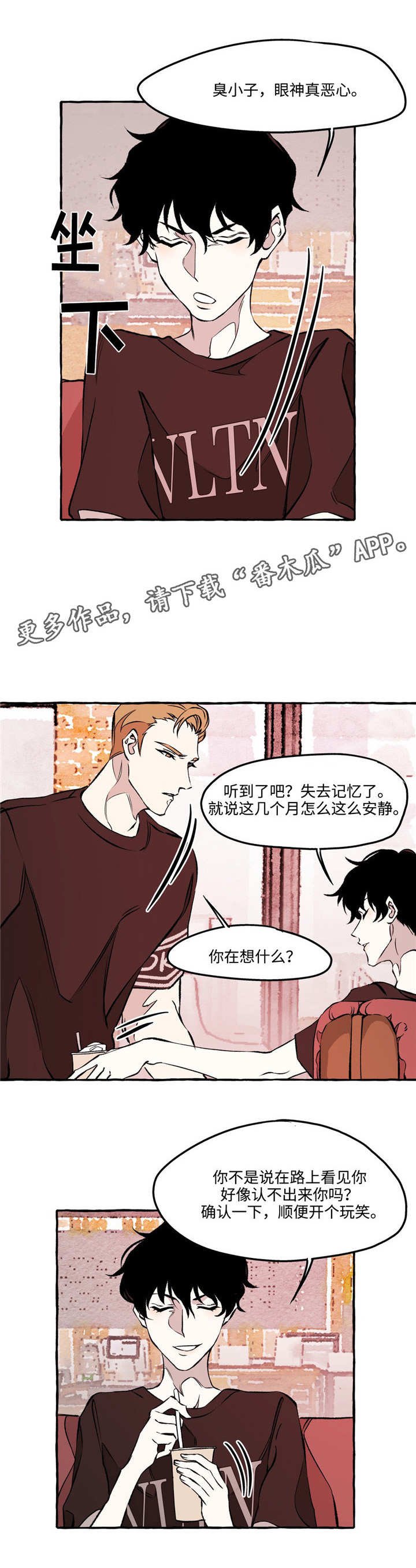 第28章：真相