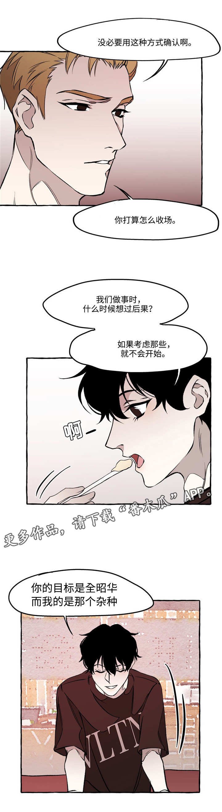 第28章：真相