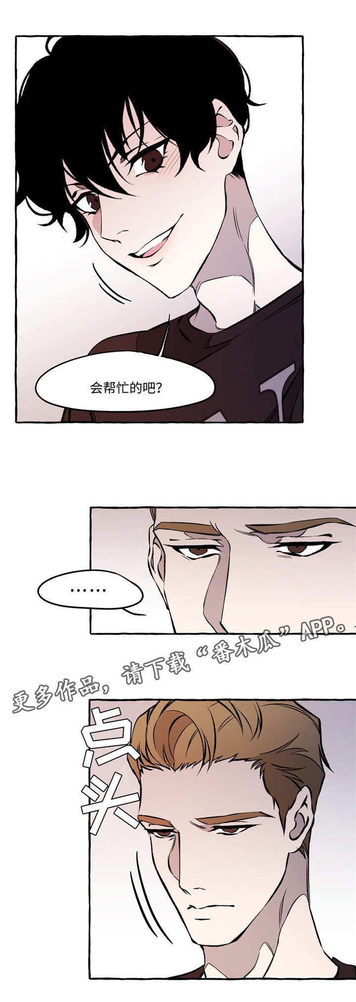 第28章：真相