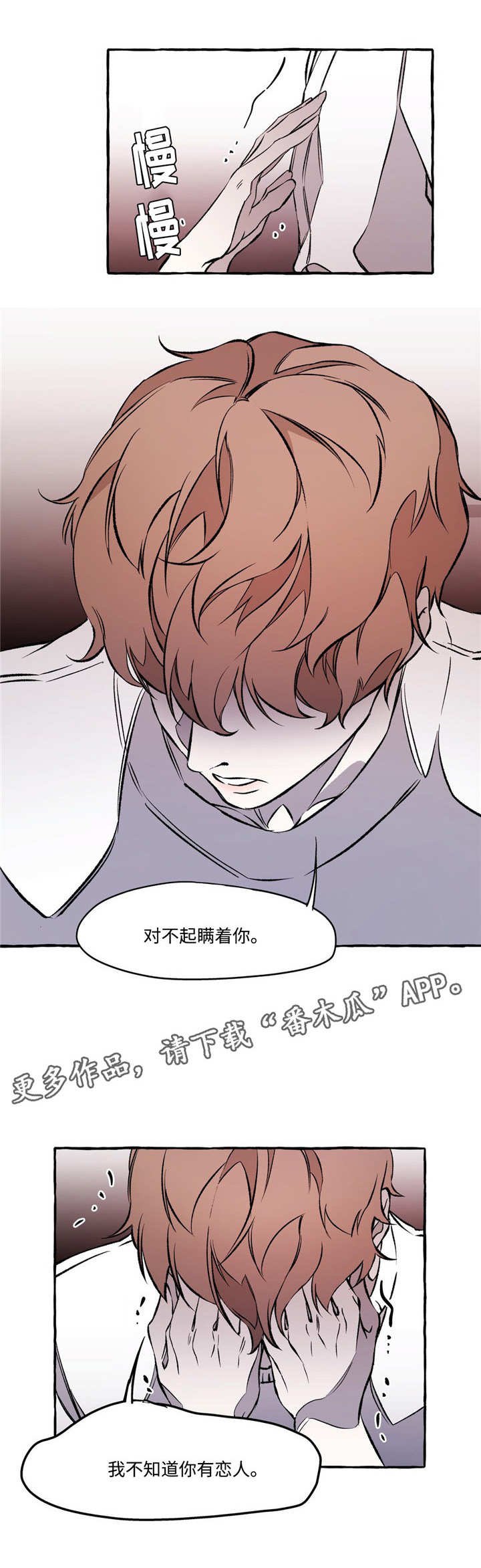 第28章：真相