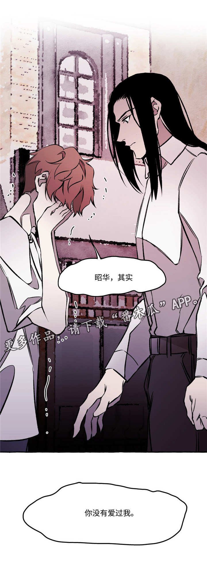 第28章：真相