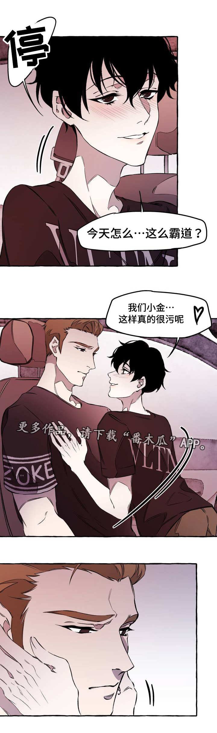 第29章：玩物