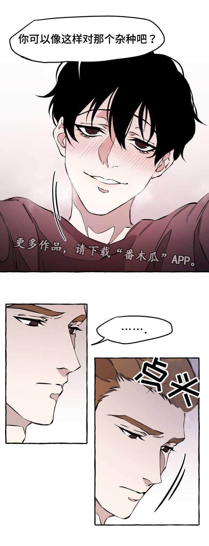 第29章：玩物