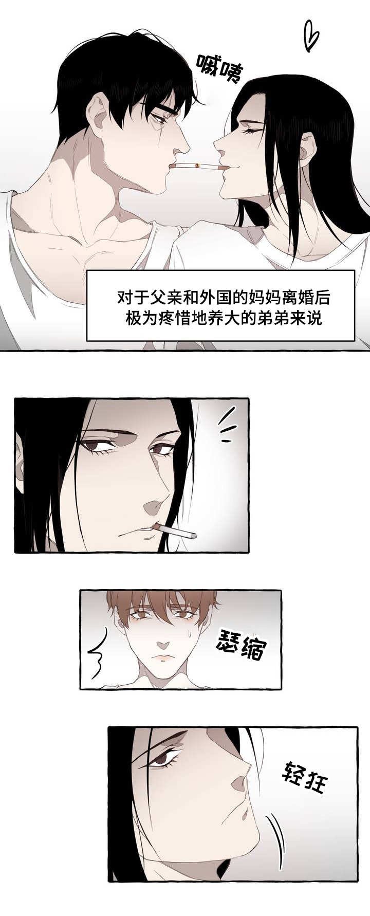 第3章：存在