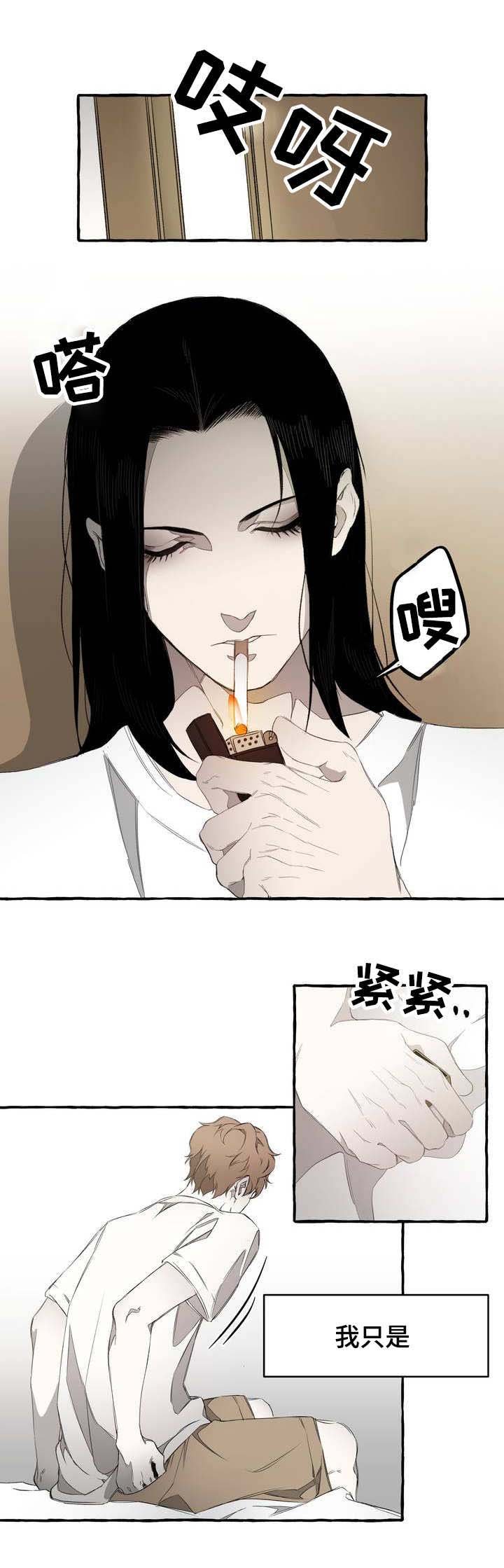 第3章：存在