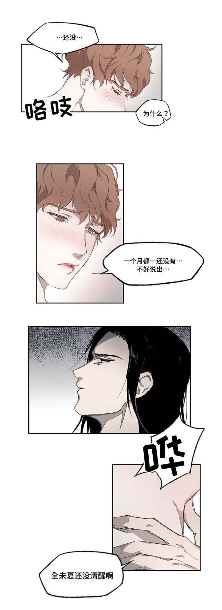 第3章：存在