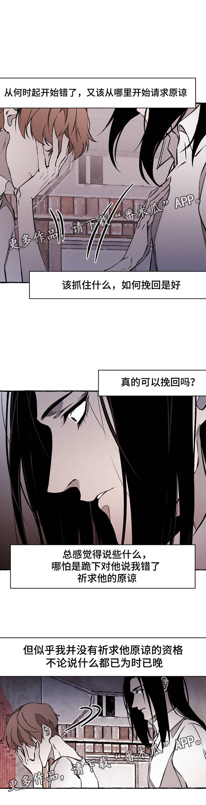 第30章：离开