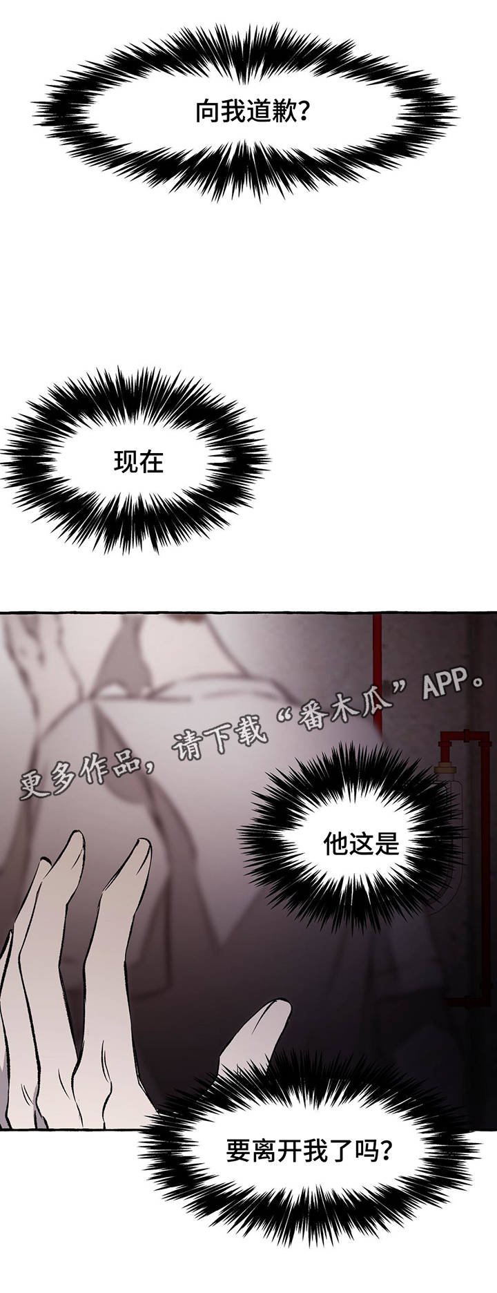 第30章：离开