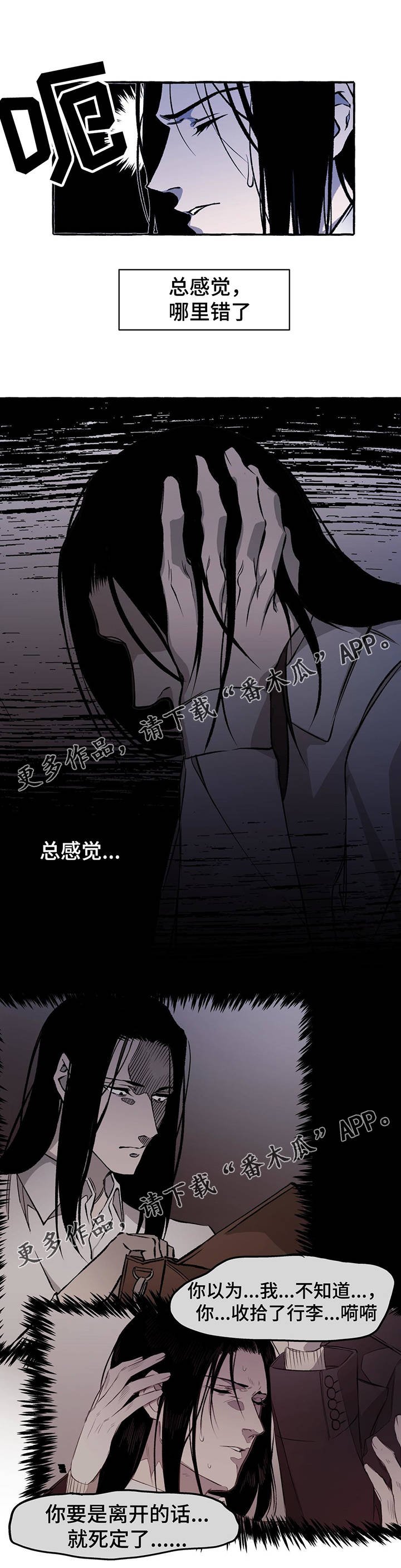 第30章：离开