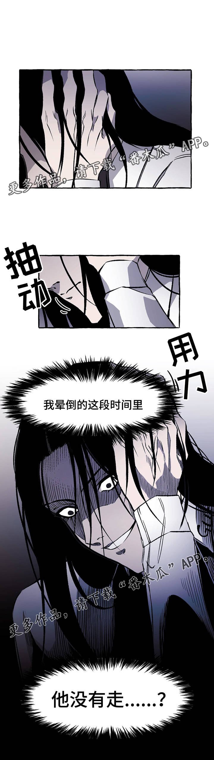 第30章：离开