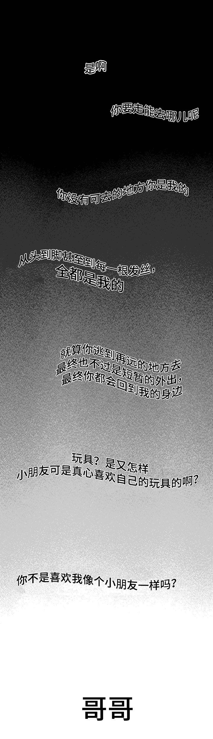 第30章：离开