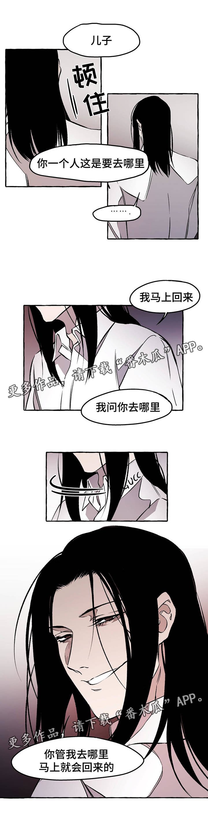 第30章：离开