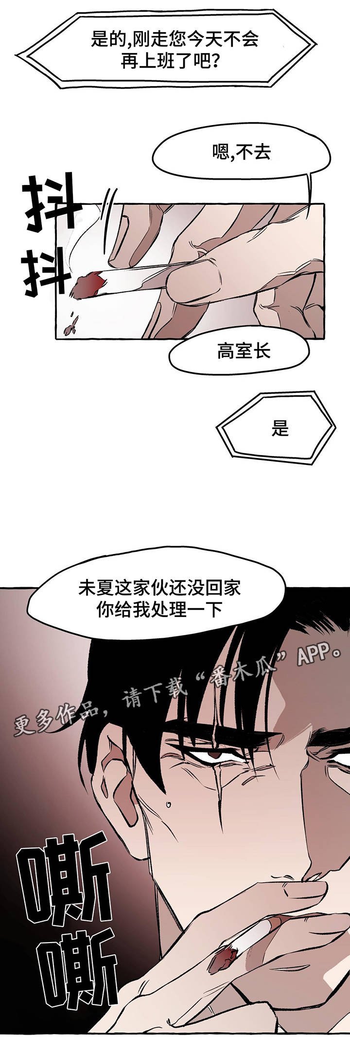 第30章：离开