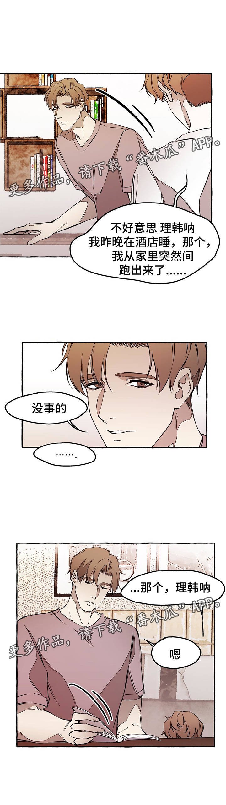 第31章：下回见