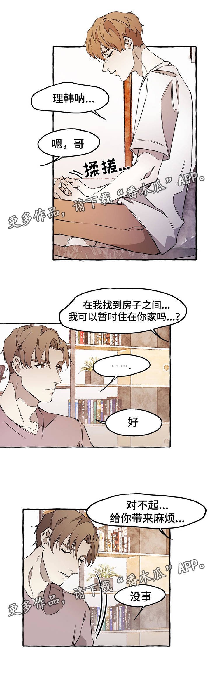 第31章：下回见