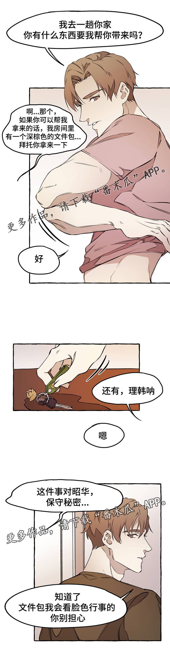 第31章：下回见