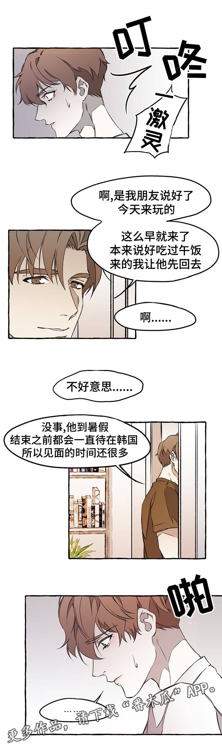 第31章：下回见