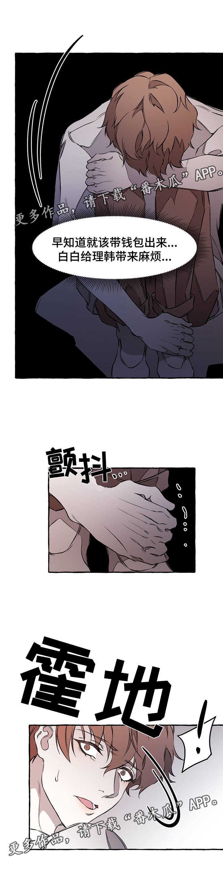 第31章：下回见