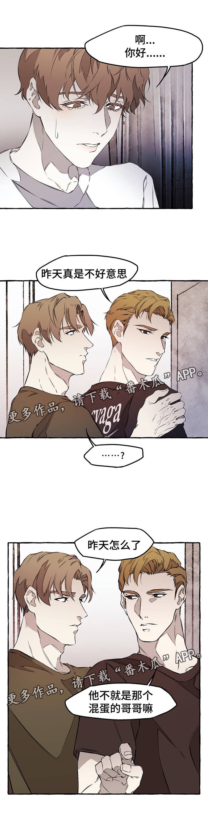 第31章：下回见