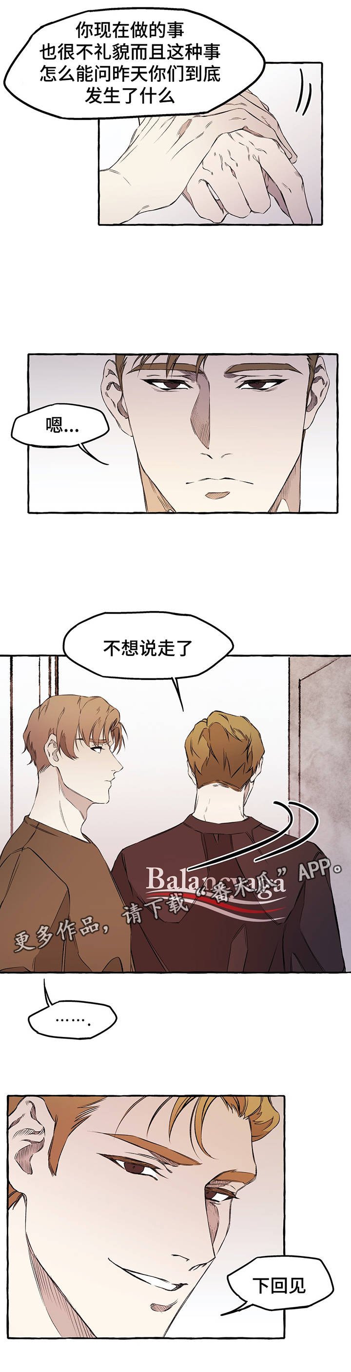 第31章：下回见