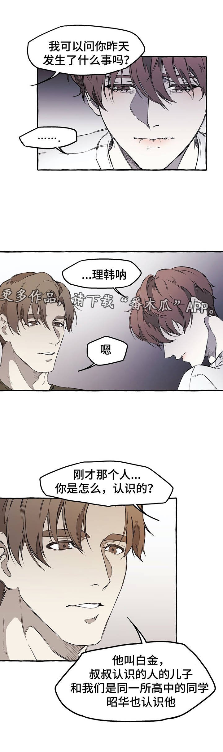 第32章：看一下手机