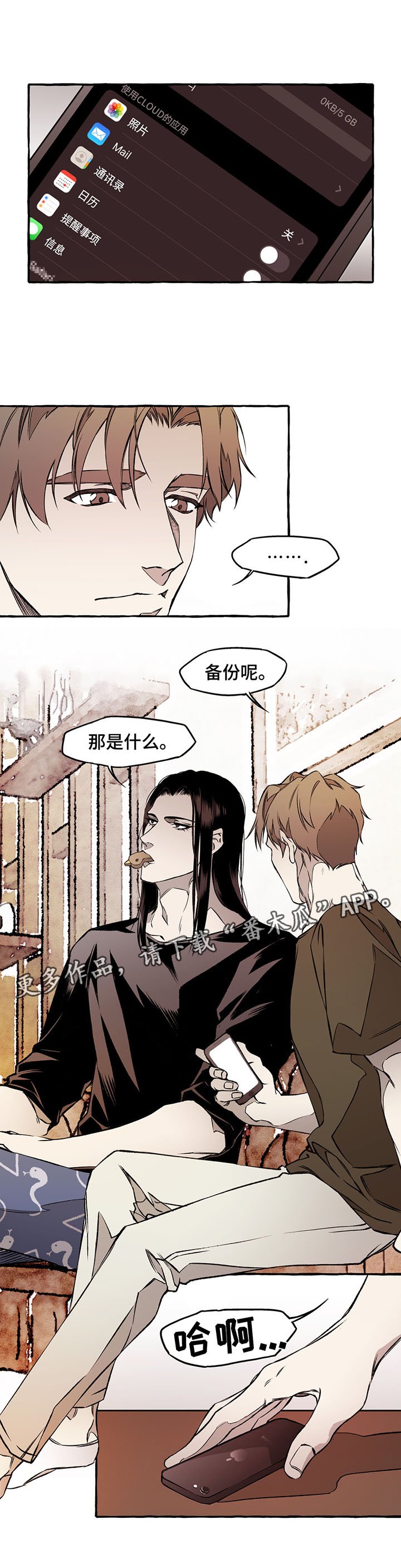 第33章：愚蠢的家伙