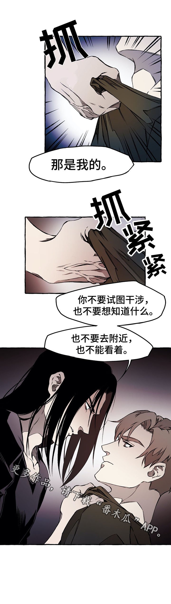第33章：愚蠢的家伙