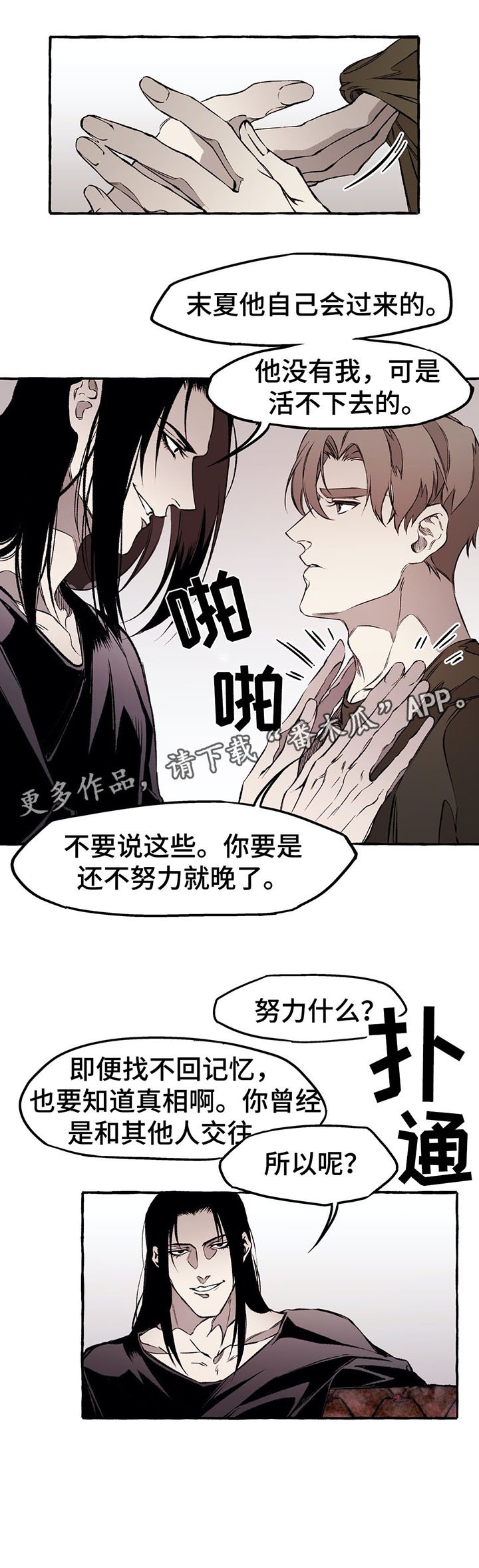 第33章：愚蠢的家伙