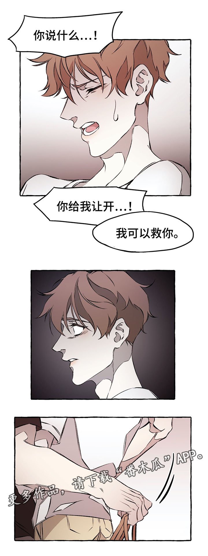第34章：我可以救你
