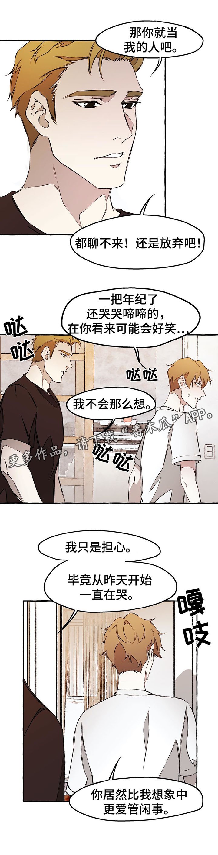 第35章：手无缚鸡之力