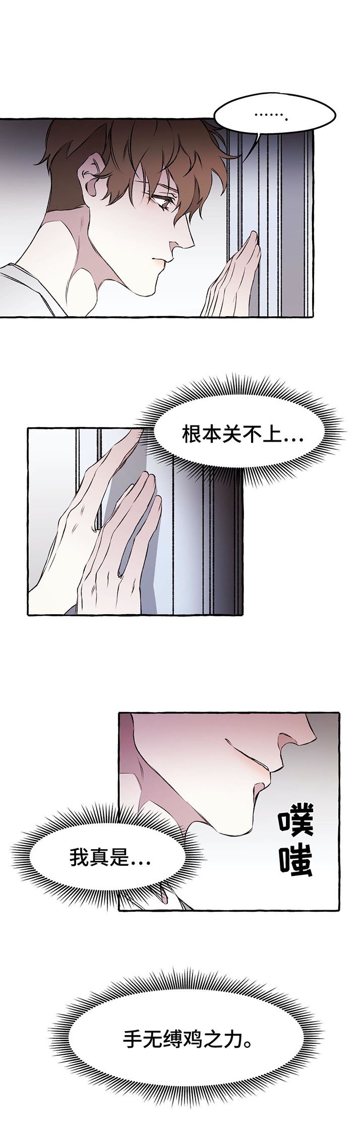 第35章：手无缚鸡之力