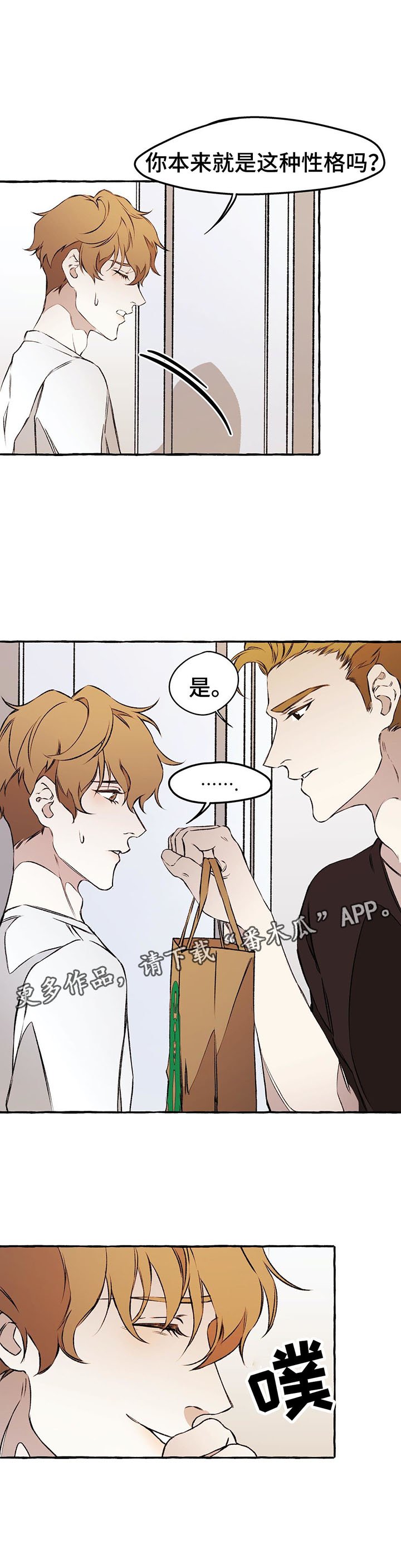 第36章：证明给我看