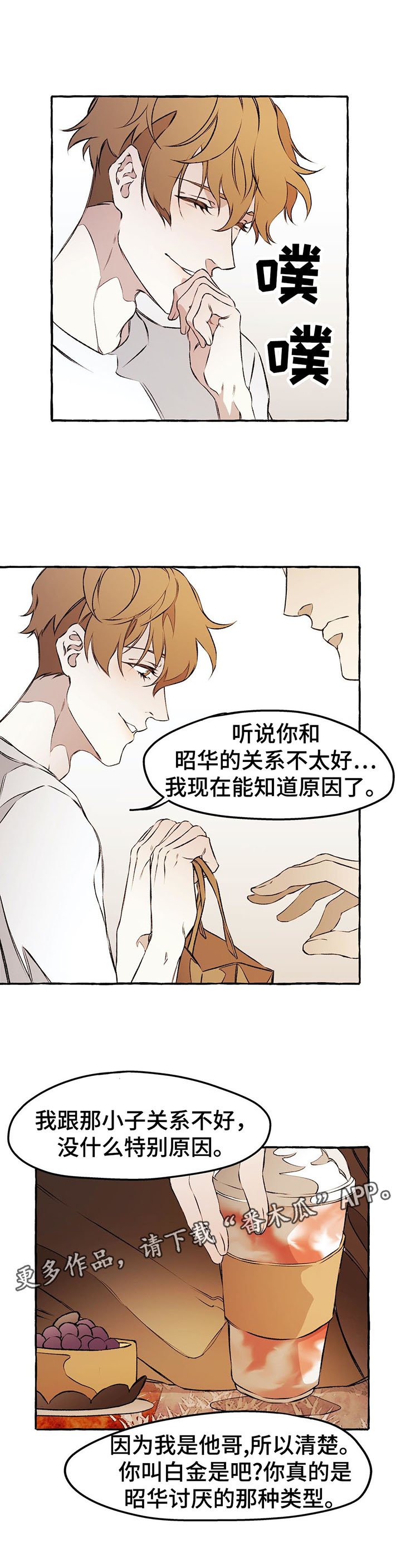 第36章：证明给我看