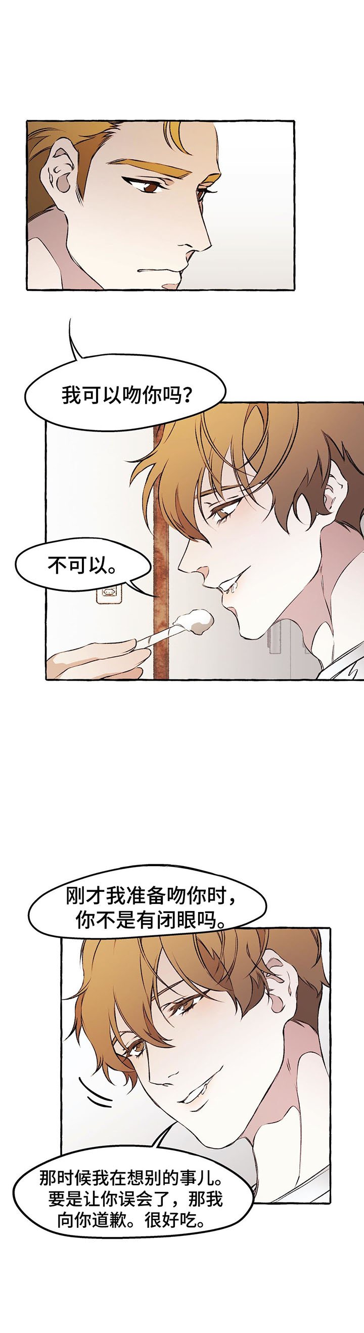 第36章：证明给我看